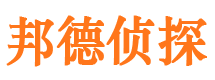 崇安市侦探调查公司